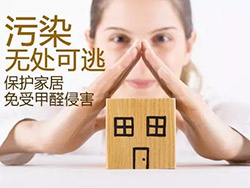 甲醛檢測，為什么要先封閉12個小時？ ?