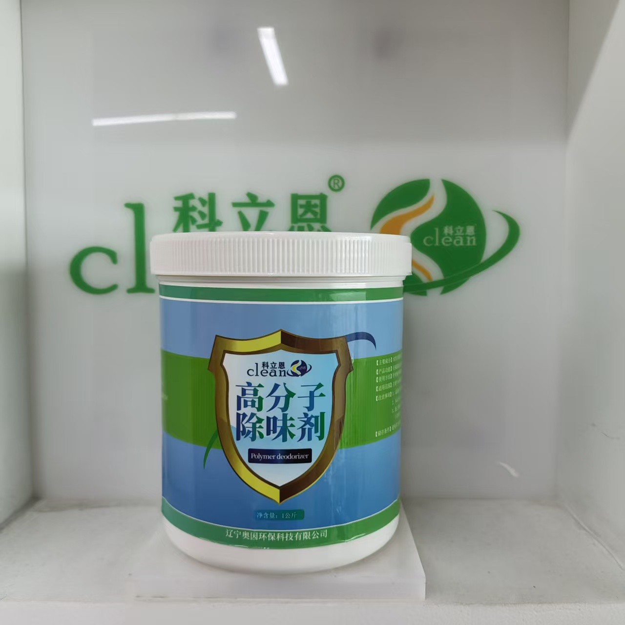 高分子除味劑